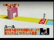 Japon TV programı. İnsanlı Tetris