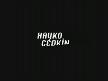 hayko cepkin firtinam